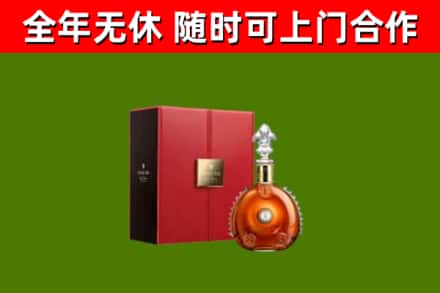 仙游县回收路易十三