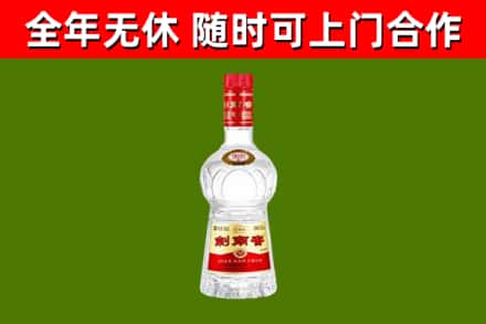 仙游县烟酒回收剑南春水晶剑2.jpg
