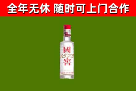 仙游县烟酒回收1573酒.jpg