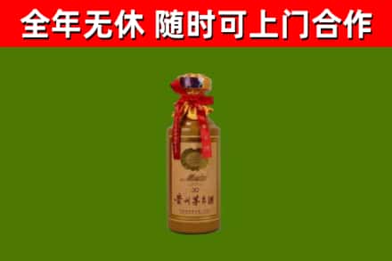 仙游县烟酒回收30年茅台酒.jpg
