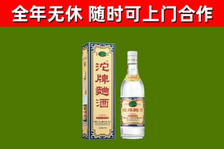 仙游县烟酒回收80沱牌曲酒2.jpg