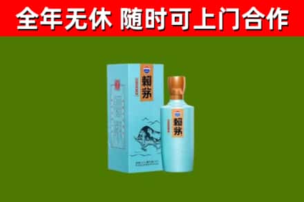 仙游县烟酒回收纪念赖茅.jpg