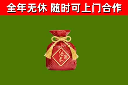 仙游县烟酒回收酒鬼酒.jpg