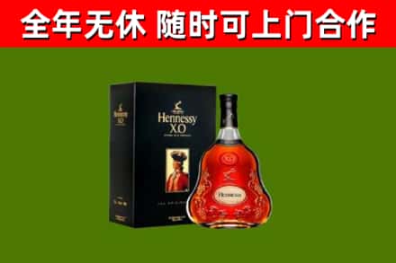 仙游县烟酒回收轩尼诗XO.jpg